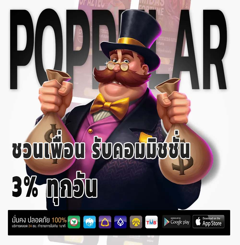 nakee 65 จ่ายเร็ว